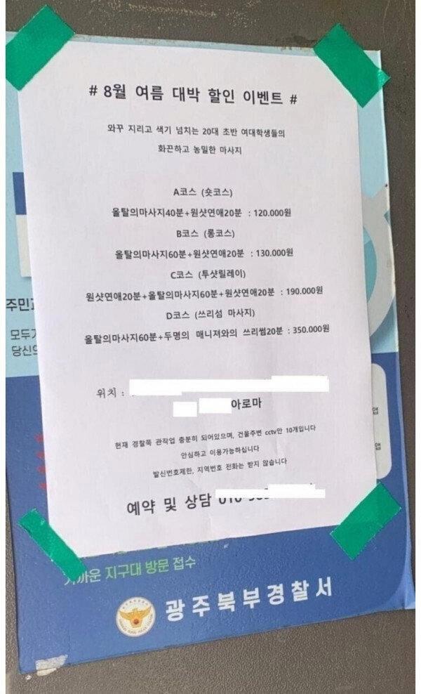 19) 노빠꾸 유흥업소 사장 레전드