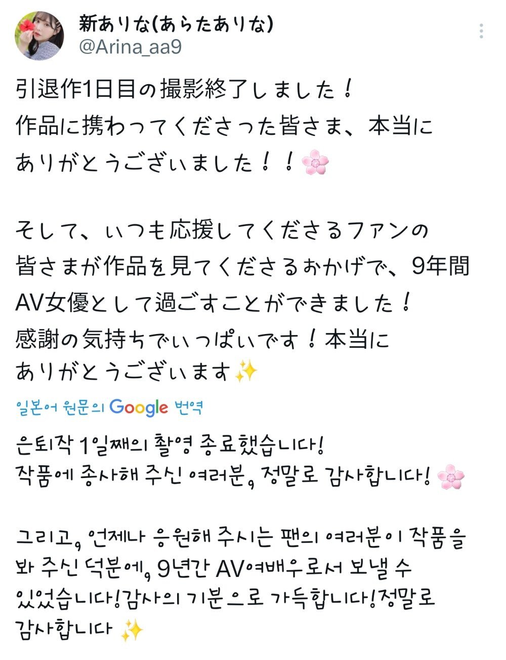 ㅇㅎ?) 은퇴작 촬영했다는 배우