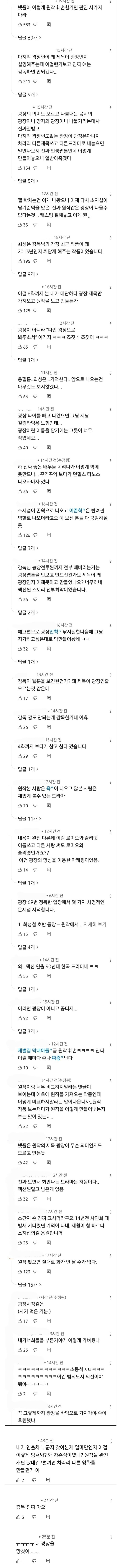 넷플릭스 신작 ‘광장’ 반응