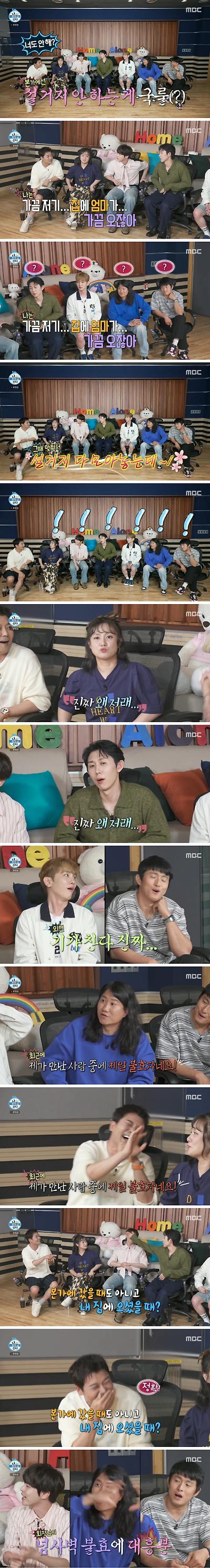 실시간으로 여초 타겟이 되어버린 전현무