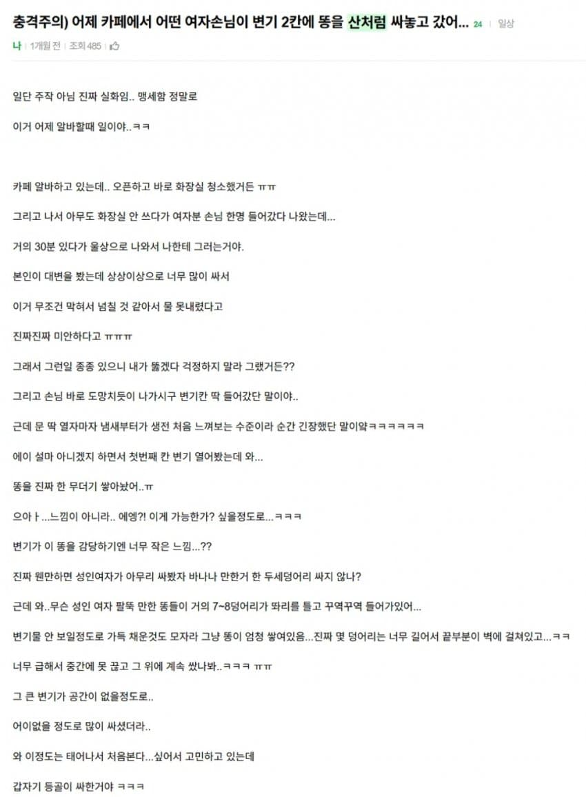 산처럼 싸고 간 여자손님 썰..