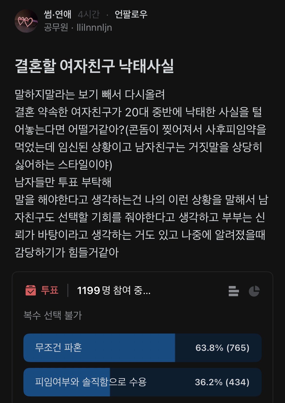 현재 블라에서 논란중인 글