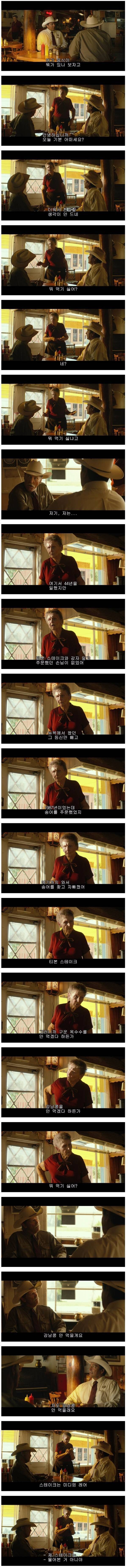 미국의 44년 전통의 욕쟁이 할머니 스테이크집