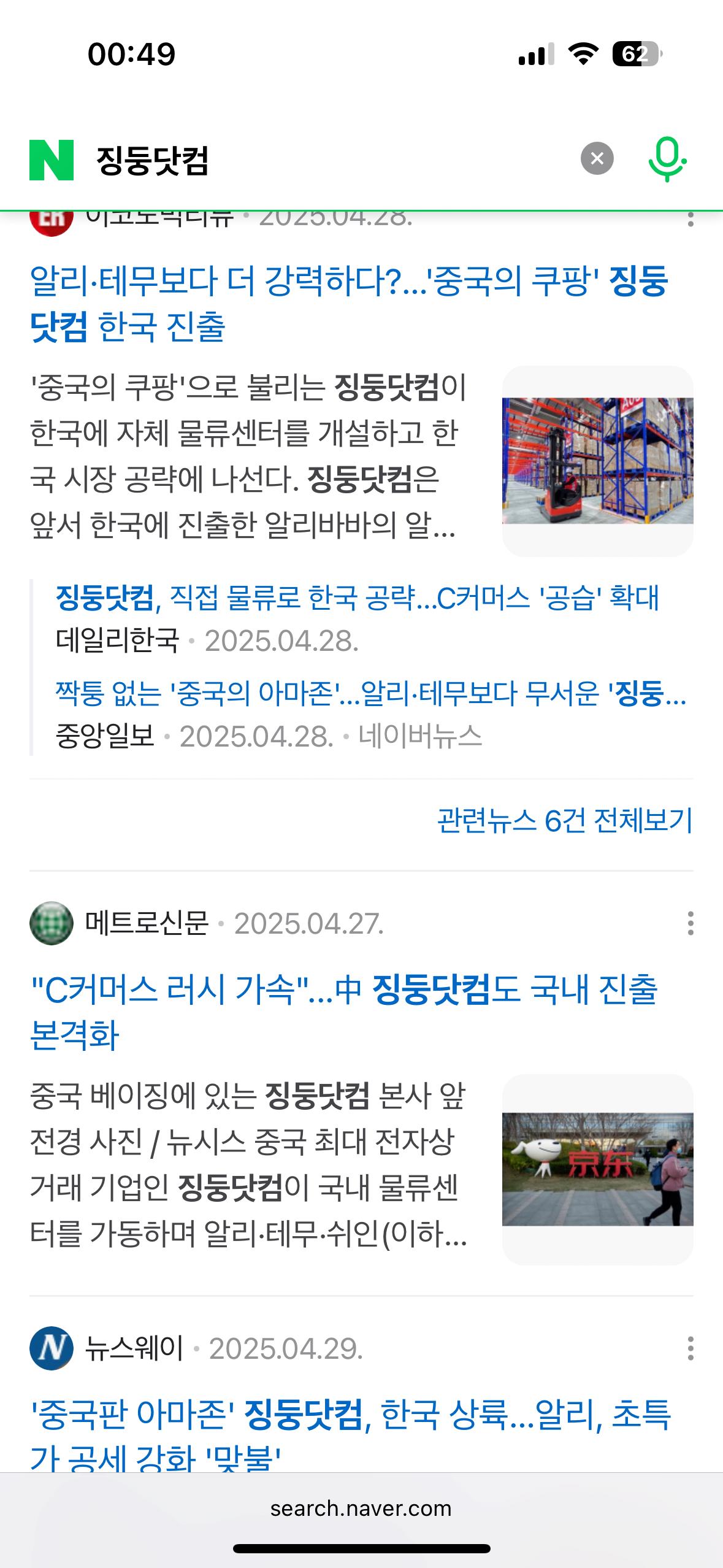 이 타이밍에 대형마트 규제?