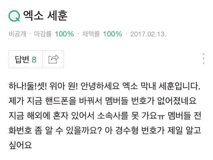 아이돌 번호 쉽게 알아내는 법