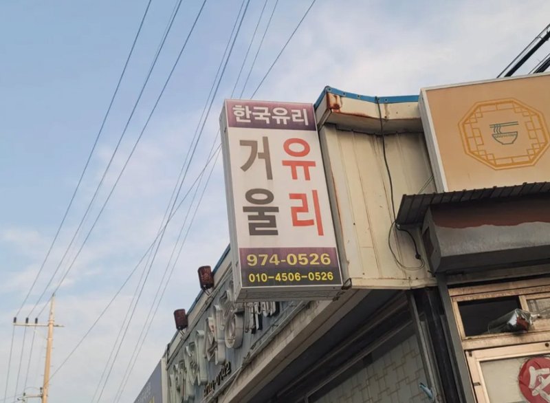 "가슴이 큰 울트라리스크."