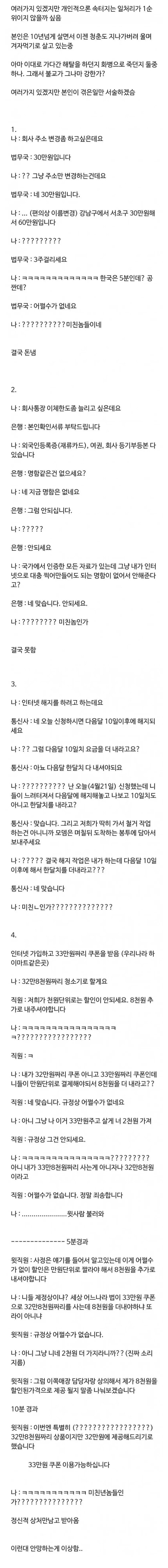 일본 살다가 속 터져 죽을뻔 했다는 한국인