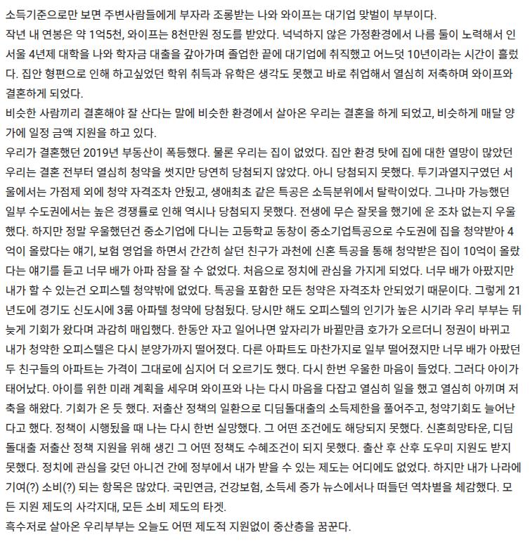 현재 블라에서 핫한 흑수저 대기업 논란