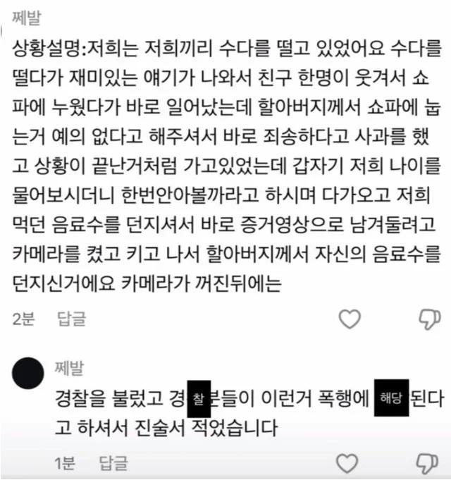 컴포즈 70대 할배