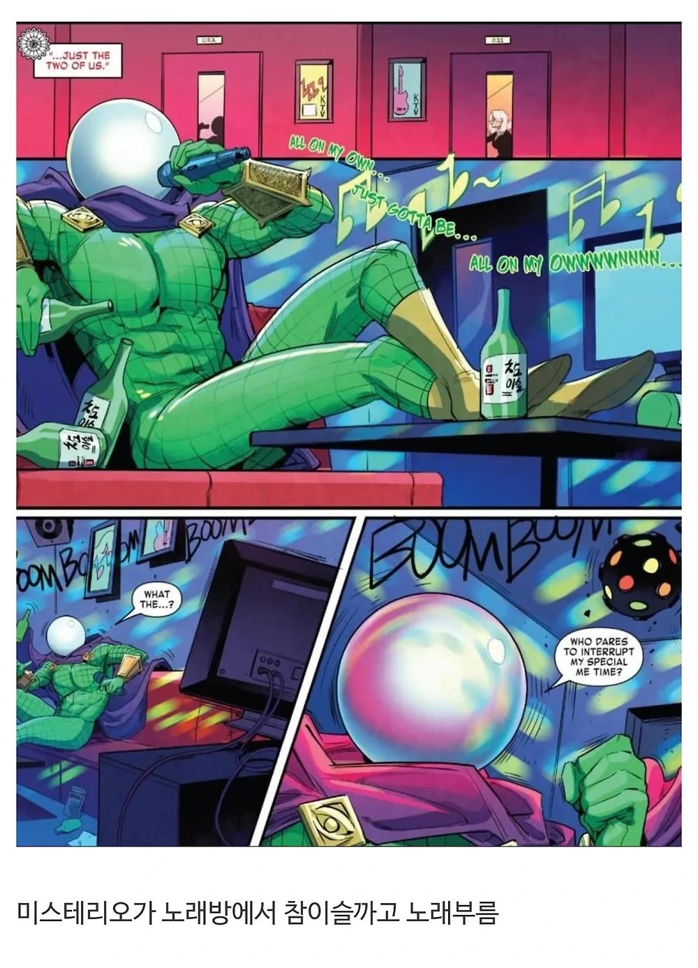 마블 코믹스 근황