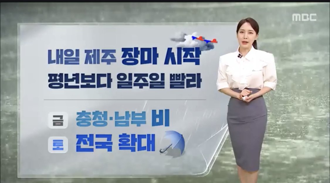 [오피셜] 2025년 대한민국 장마 시작 ..