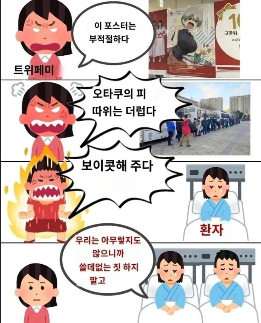 일본에 오타쿠가 대상인 헌혈 마케팅이 많은 이유