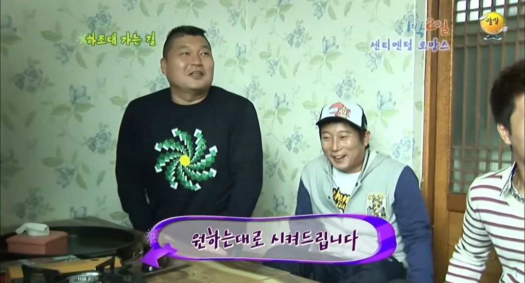 1박2일 시즌1 당시 은근 의견 갈렸던것
