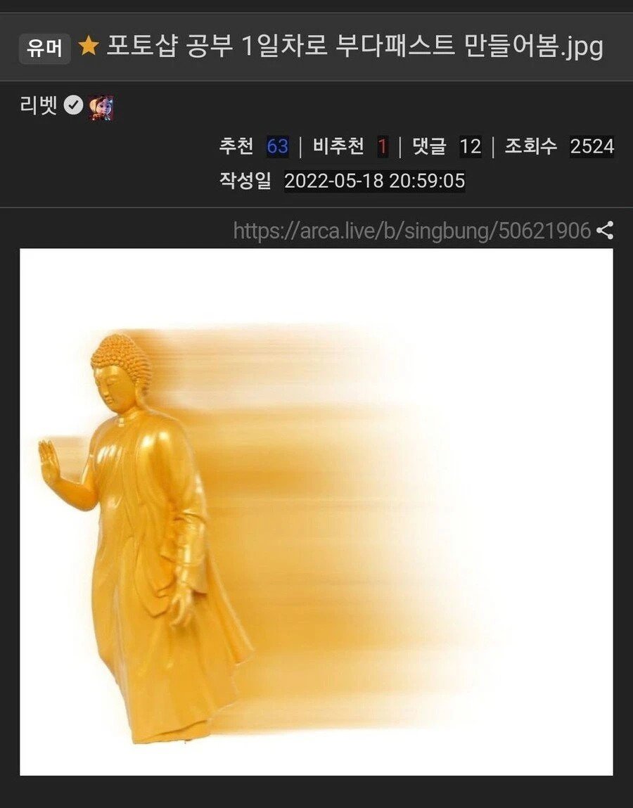 포토샵 공부 1일차가 처음 만든 작품.