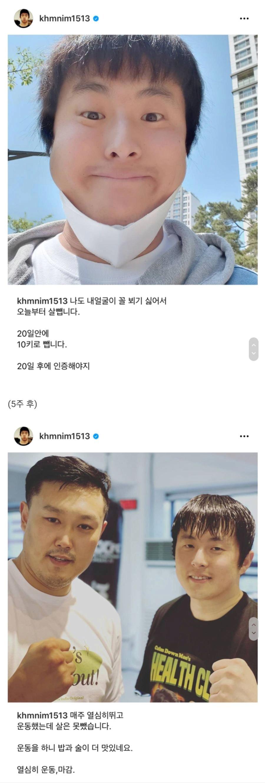 20일 안에 10kg 뺀다는 기안84