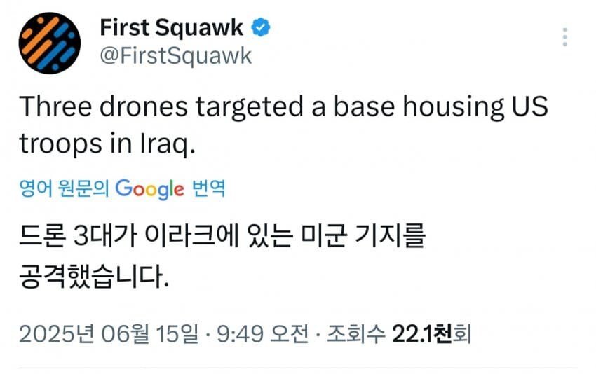 실시간 미쳐버린 이란 ㄷㄷㄷㄷㄷ