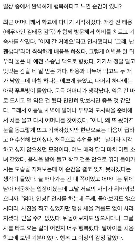 탕웨이가 일상 중에 완벽하게 행복하다고 느낀 순간