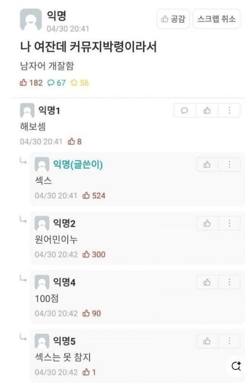 남자어 마스터 여대생