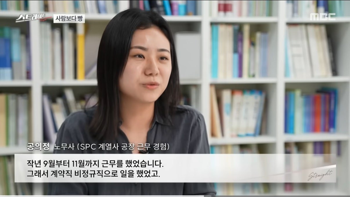 SPC에 잠입해 두 달간 일한 노무사