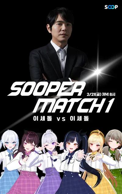 이세돌vs이세돌