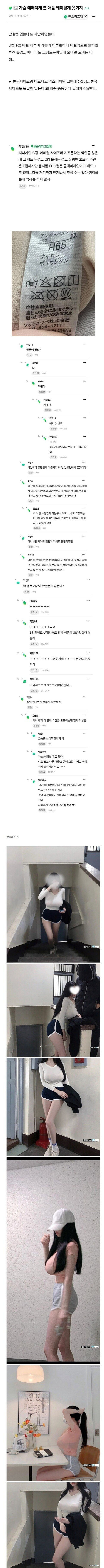 ㅇㅎ) 가슴 애매하게 큰 애들 왜캐 웃기지