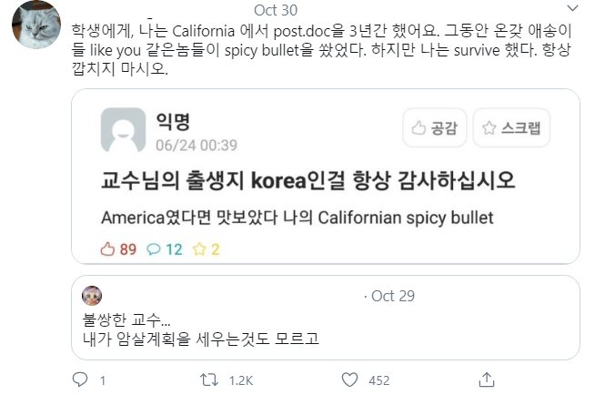 교수님 출생지 korea인걸 항상 감사하십시오.