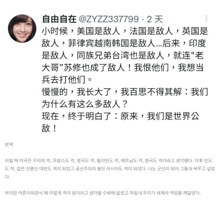 드디어 진실을 깨달은 중국인