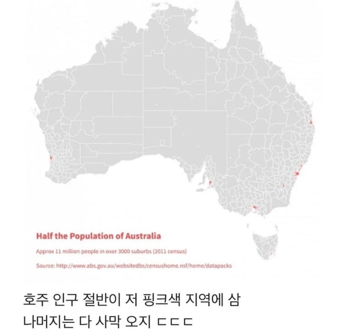 호주가 한해에만 실종자가 3만명인 이유...