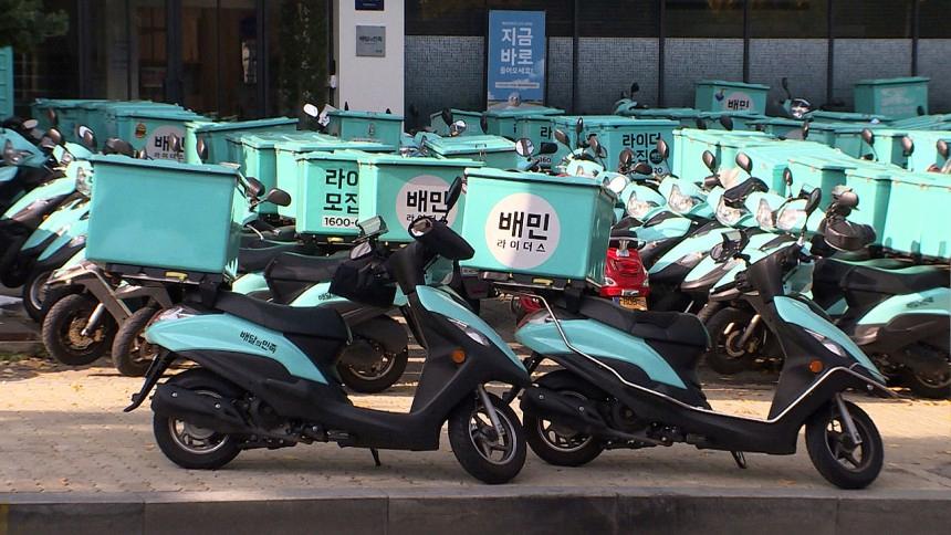 [속보] 배민 "1만원 이하 주문 중개 수수료 전액 면제"
