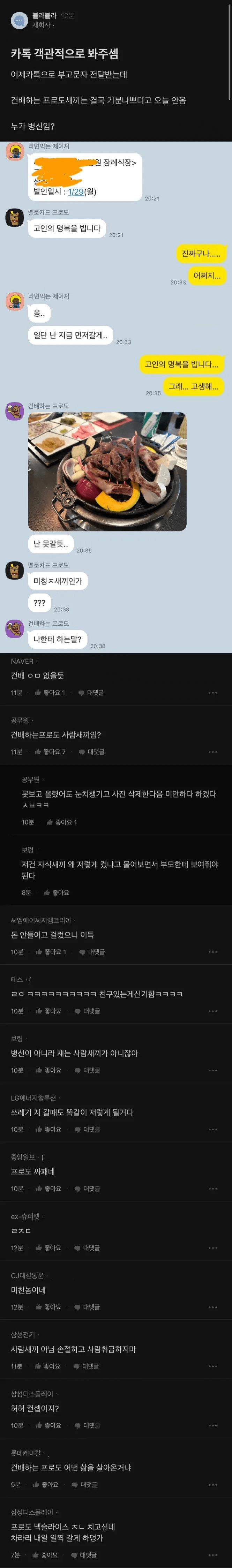 건배하는 프로도