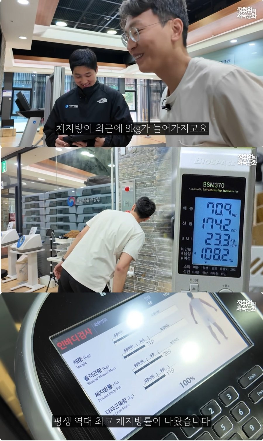 저속노화 의사의 몸 상태