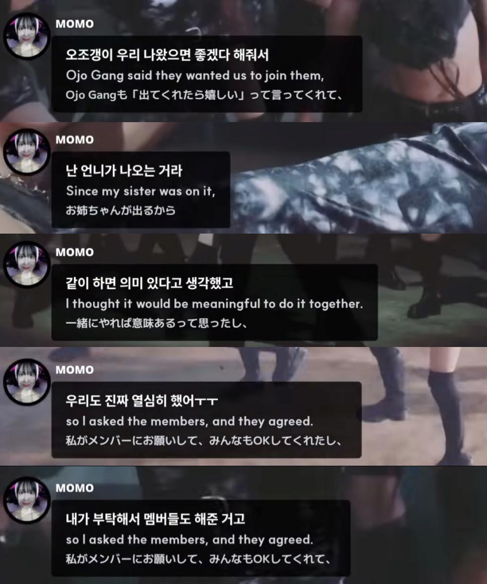 모모 친언니를 위해 단체로 스우파에 나온 트와이스