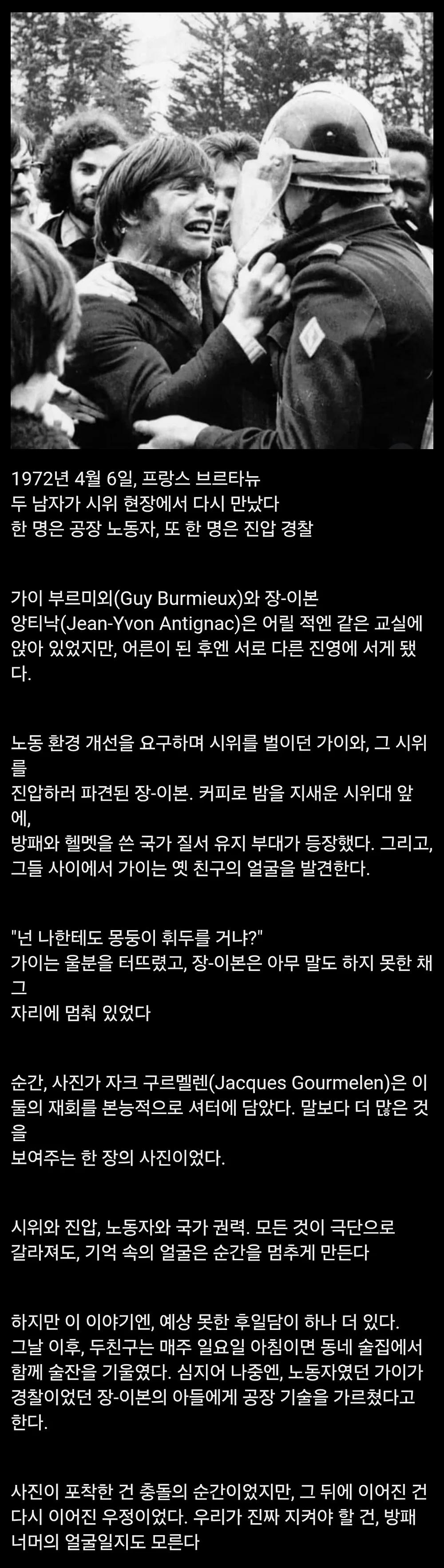 부랄 친구가 진압봉과 방패를 들고 돌아왔다
