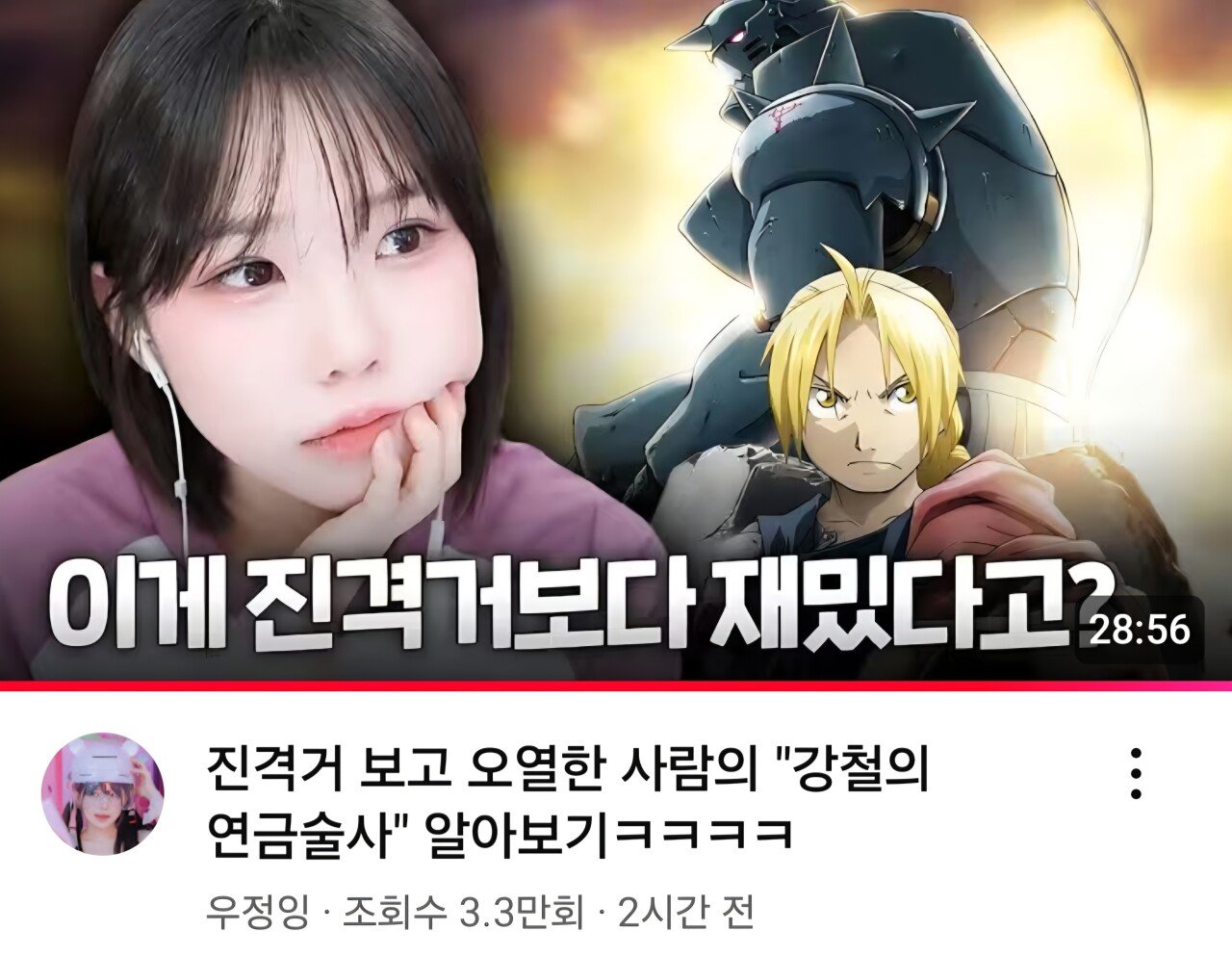 만화 1대 갈드컵 건드린 우정잉