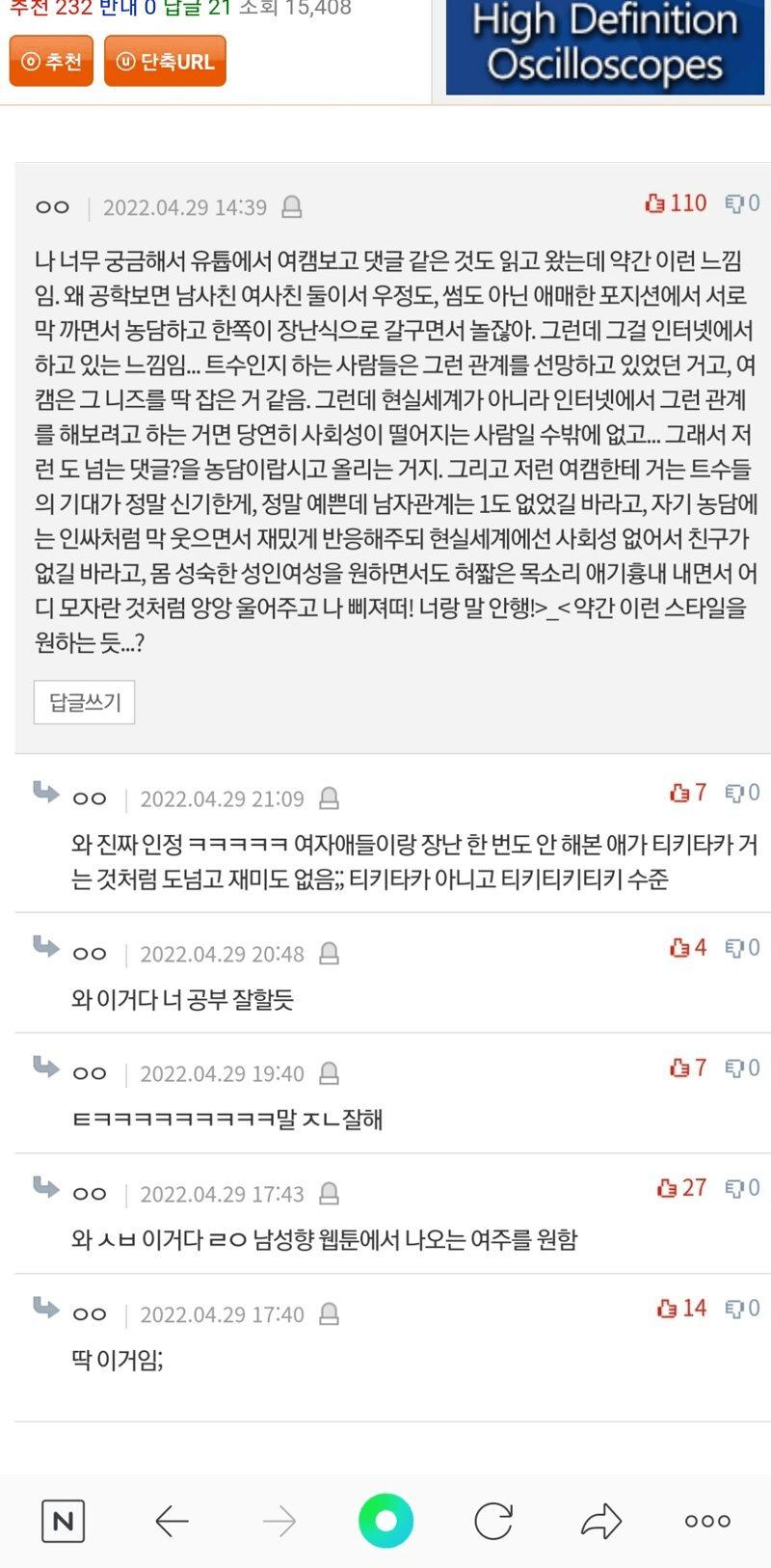 여캠 시장 분석 전문가
