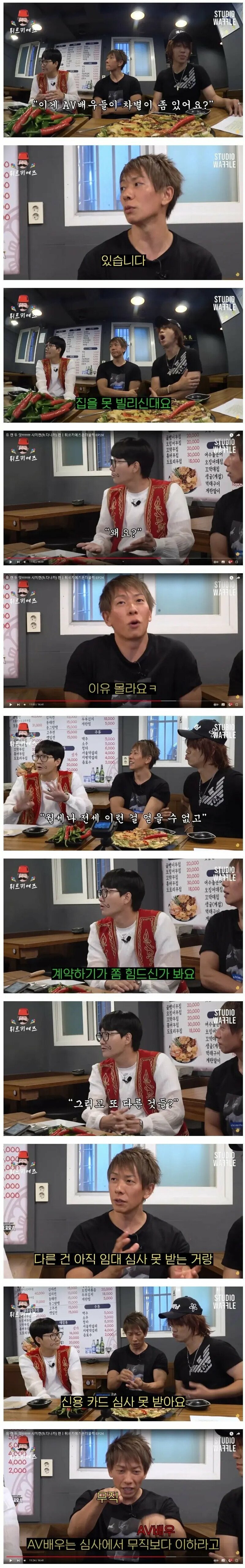 AV배우가 일본에서 받는 취급