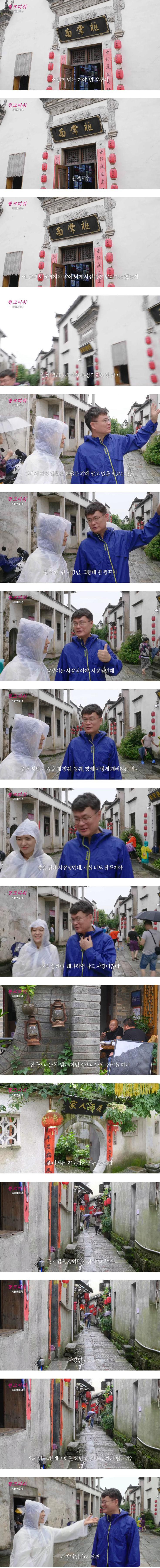 여경래 셰프님은 짱개라는 박은영 셰프