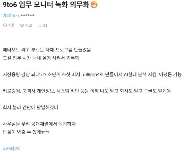 카페24 업무녹화 시스템.blind