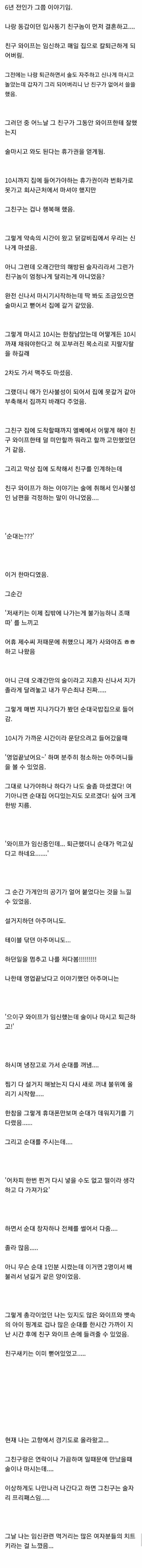 와이프 임신했을때 먹고 싶은거 꼭 사줘야 하는 이유