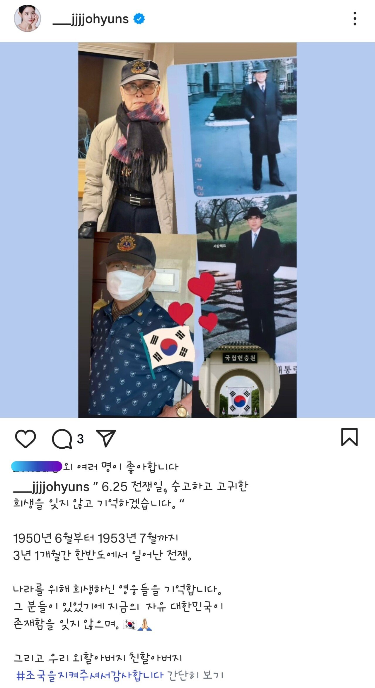 신지원 (구 조현) 인스타그램
