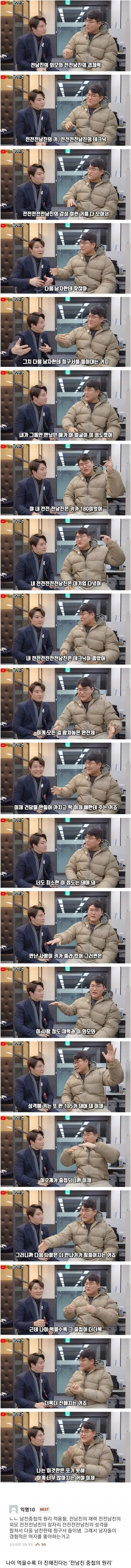 전남친 중첩의 원리