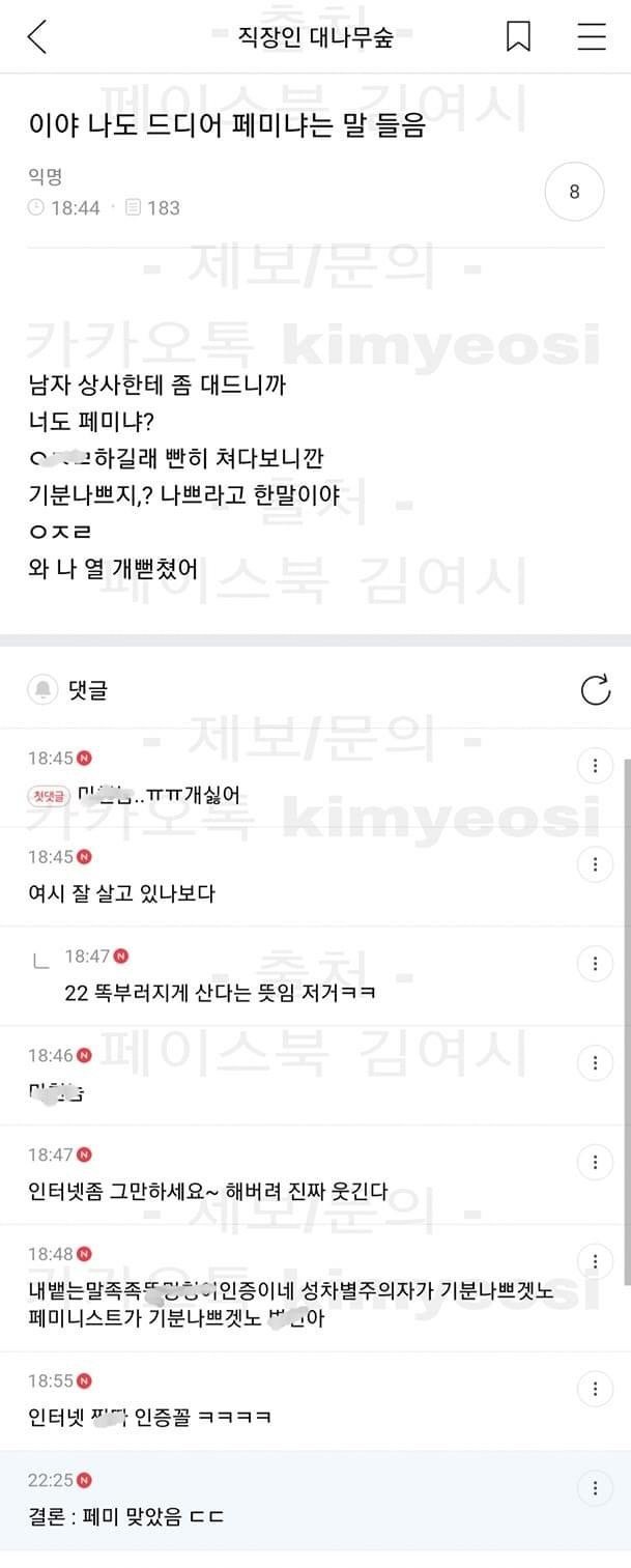 저속노화 얘기 하던 의사 근황