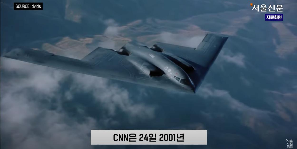 극한직업이라는 B-2 스텔스기 조종사