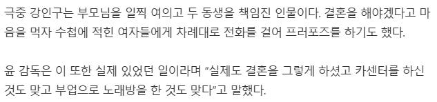 실화를 바탕으로 했다는 드라마 수리남 장면 ㅋㅋㅋ