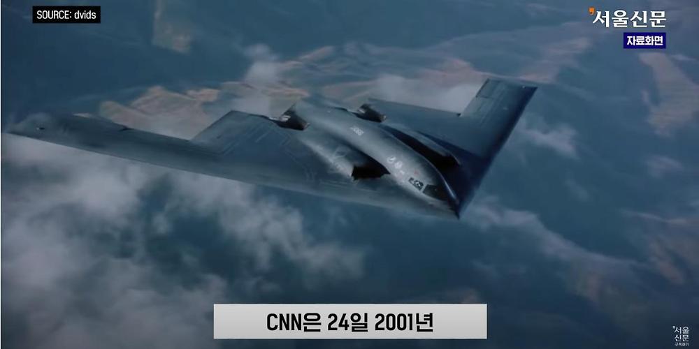 극한직업이라는 B-2 스텔스기 조종사