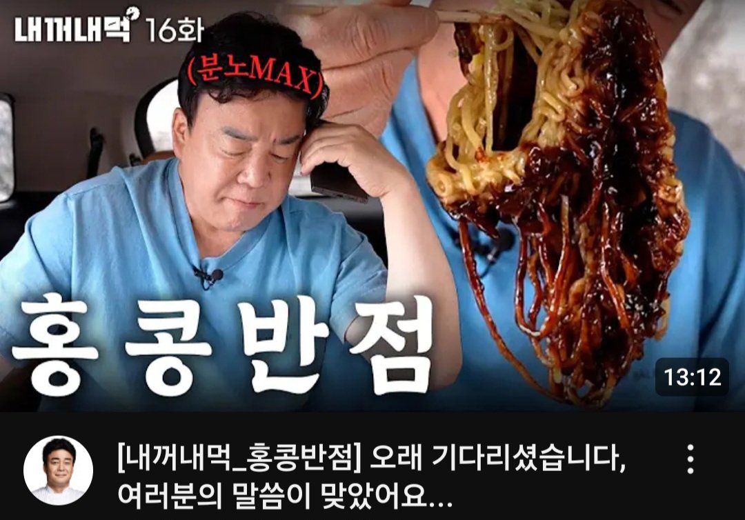 장사안되는 가게 비꼬는 백종원