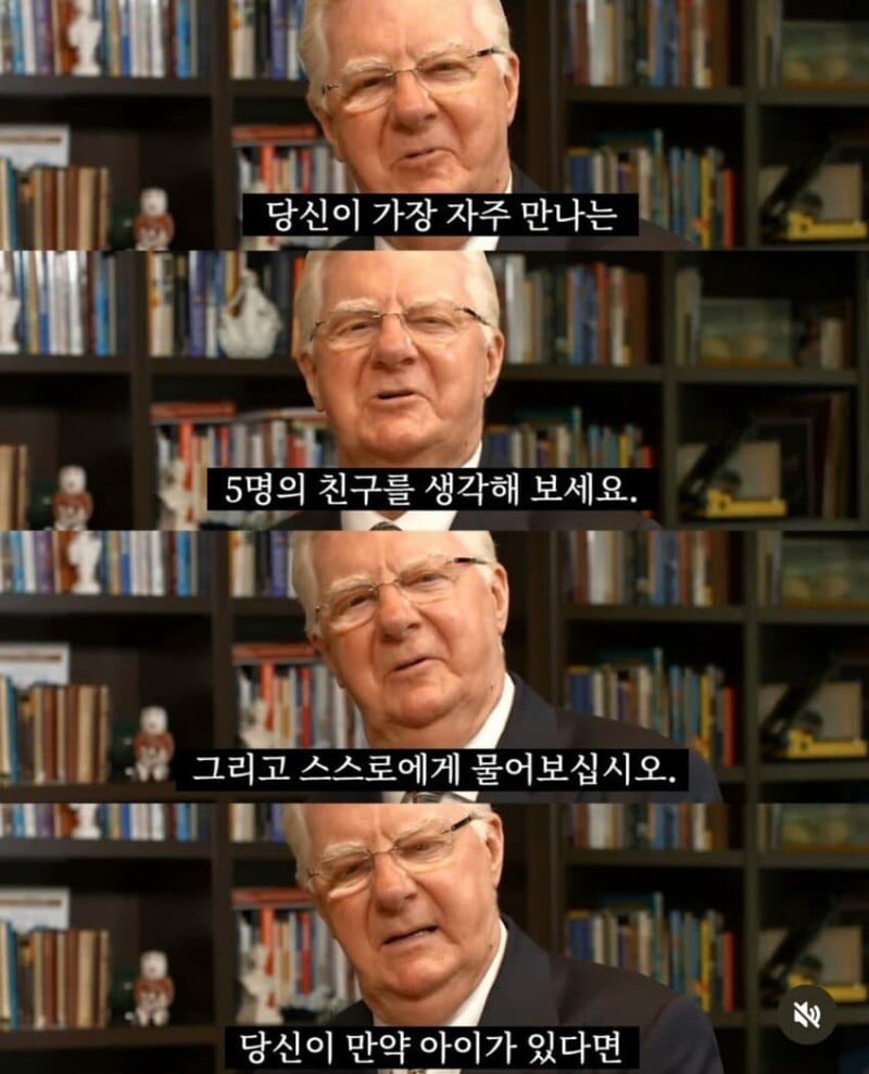 내 친구들이 좋은 사람인지 구분하는 법