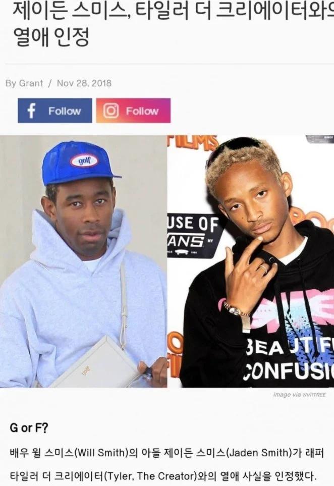 ㅇㅎ) 게이 선언했던 윌스미스 아들