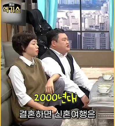 SNL에 나온 요즘 신혼여행과 과거 신혼여행 난이도 차이 ㄷㄷㄷ