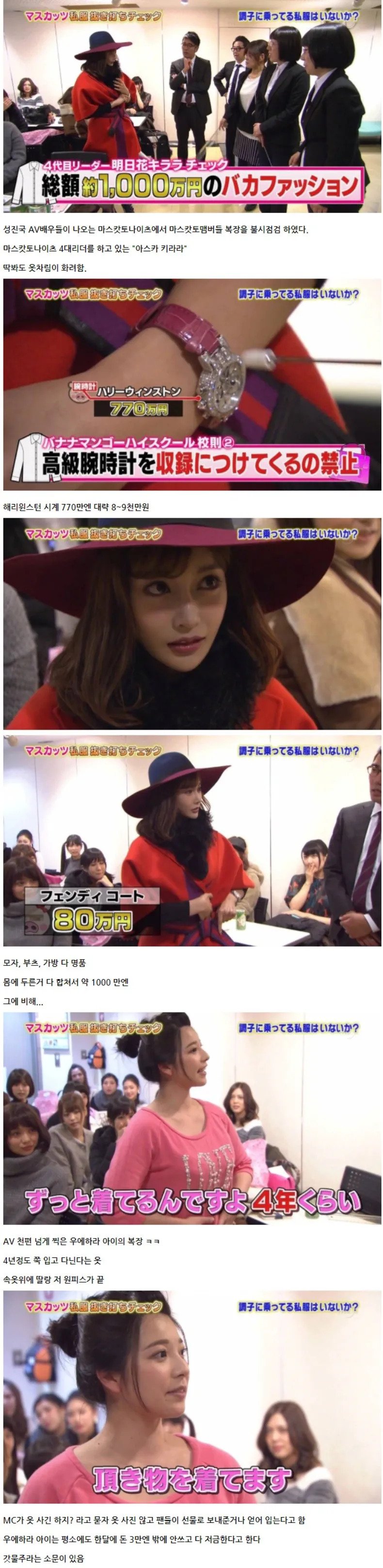 키라라아스카와 우에하라아이 소비 차이